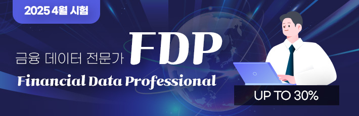 4월 FDP