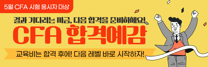 5월 시험 합격예감