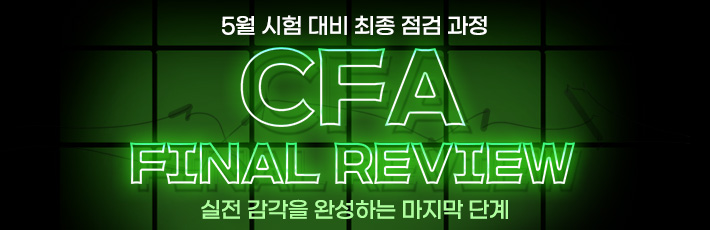 5월 파이널 리뷰