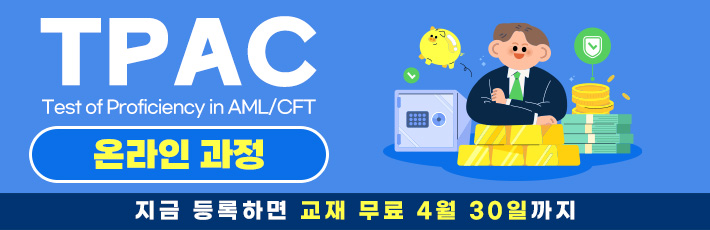 TPAC 온라인