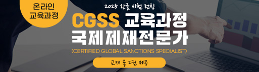 cgss