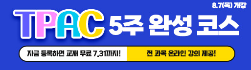 tpac