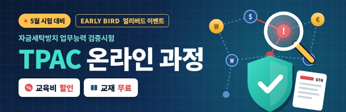 5월 시험 TPAC